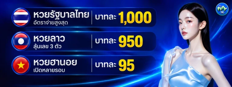 ezplay42