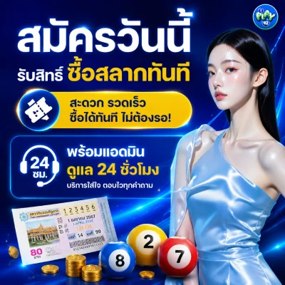ezplay42 เกม