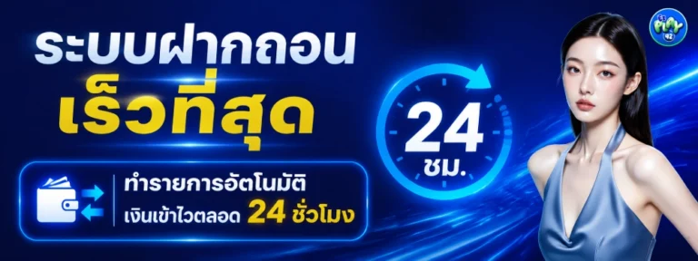 ezplay42 หวยออนไลน์