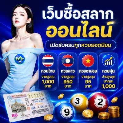 สมัคร ezplay42